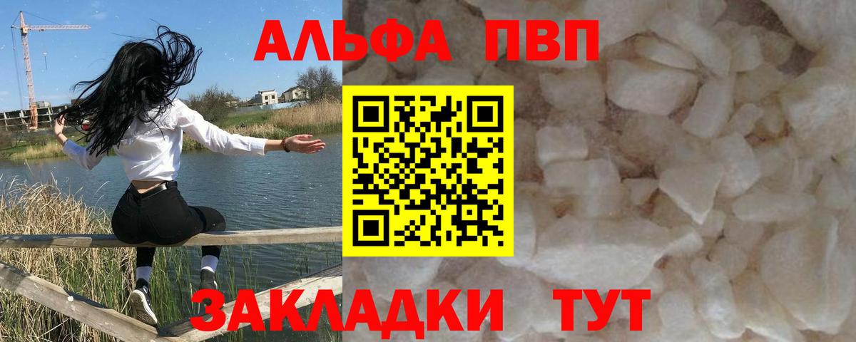 APVP крисы CK Воскресенск