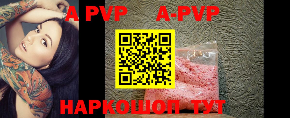 Воскресенск  А ПВП кристаллы  Вход с VPN  Alfa_PVP мука 