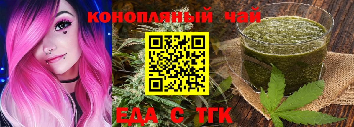 Canna-Cookies конопля  Вход с VPN  Воскресенск 