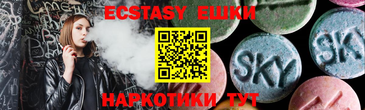 ЭКСТАЗИ 280 MDMA  ЭКСТАЗИ круглые  Вход с VPN  дарк нет наркотические препараты  Воскресенск 