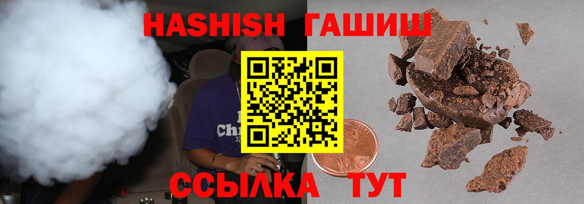 ГАШ Изолятор  Вход с VPN  ГАШИШ AMNESIA HAZE  ГАШИШ  Воскресенск 