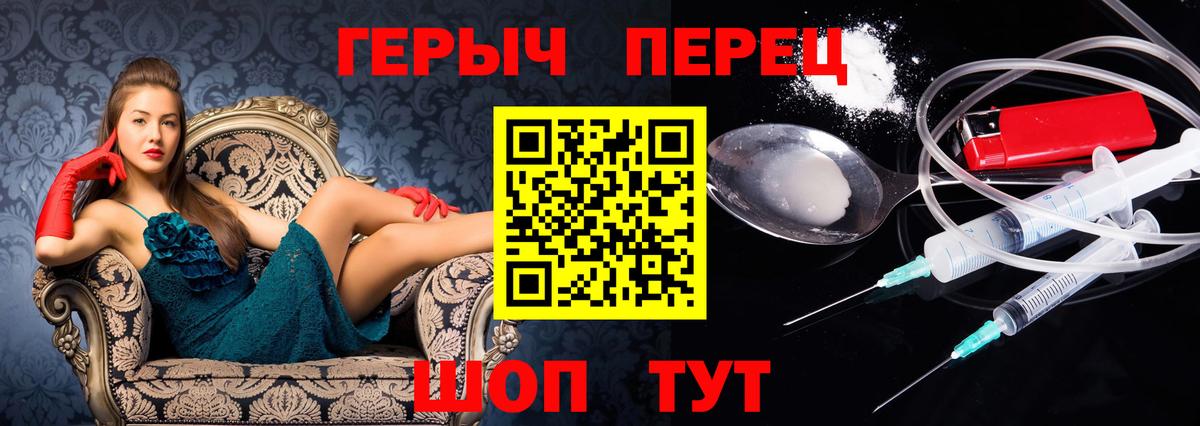 ГЕРОИН хмурый Воскресенск