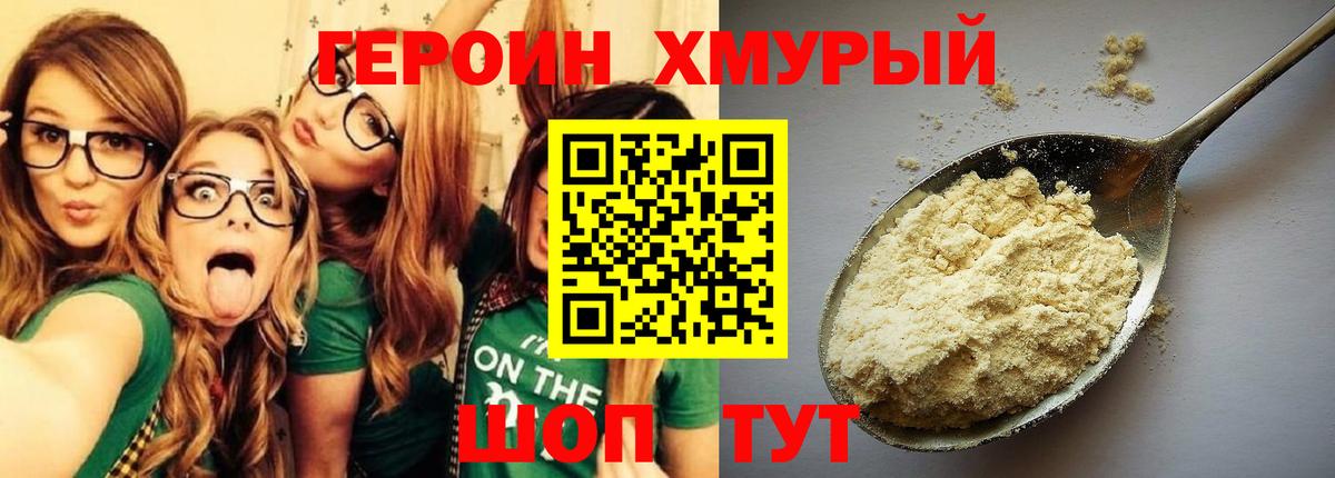 Воскресенск  ГЕРОИН афганец  Вход с VPN 