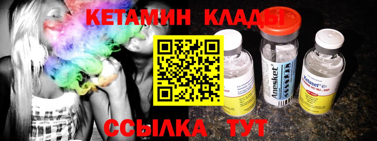 Кетамин ketamine Воскресенск