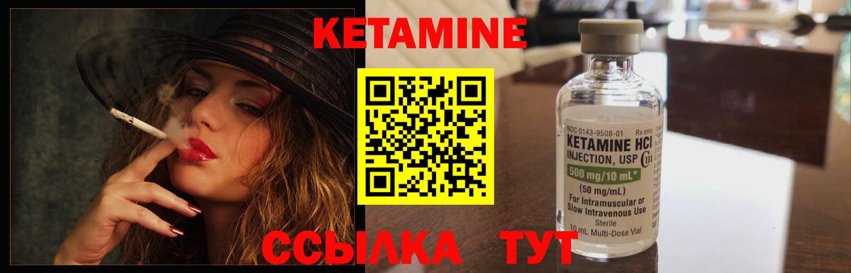 КЕТАМИН VHQ  Кетамин VHQ  Вход с VPN  Воскресенск 