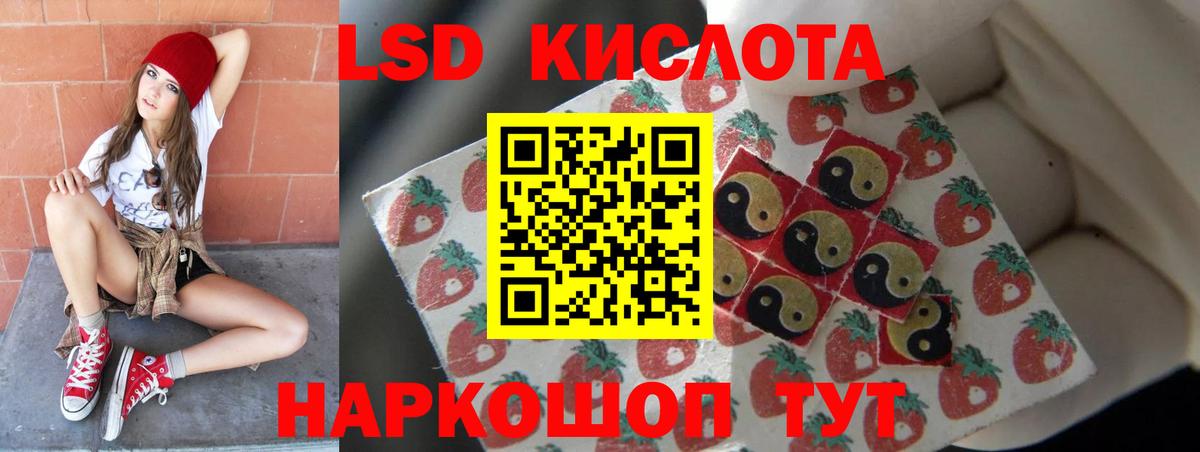 LSD-25 экстази кислота Воскресенск