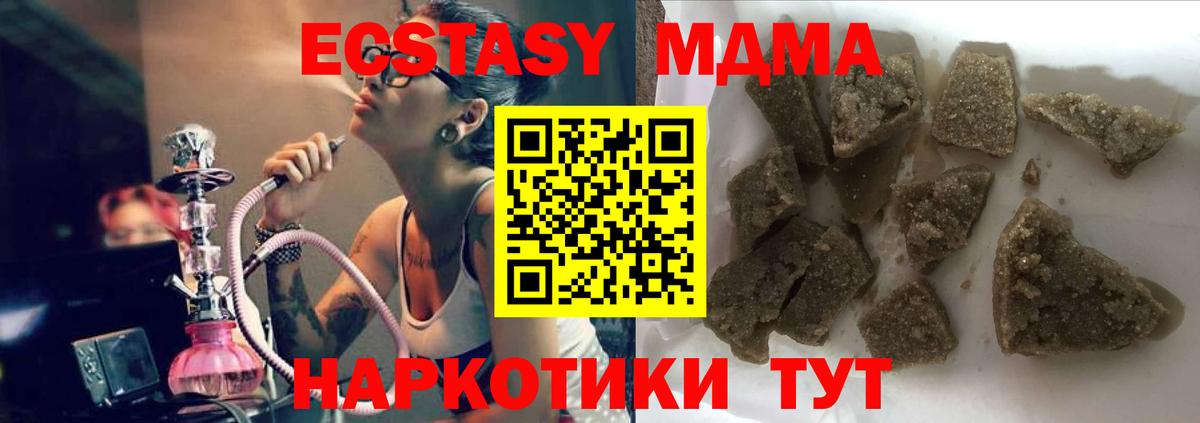 МДМА молли Воскресенск