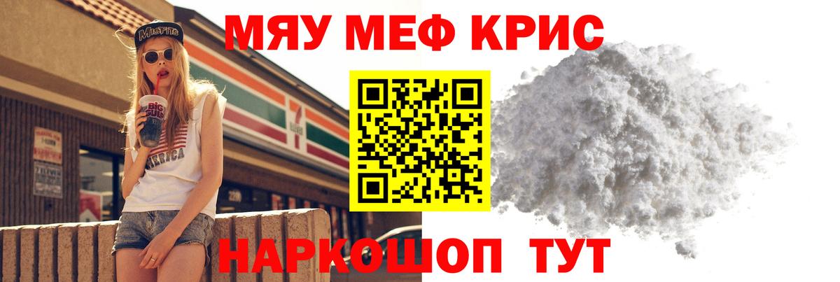 Меф  Воскресенск