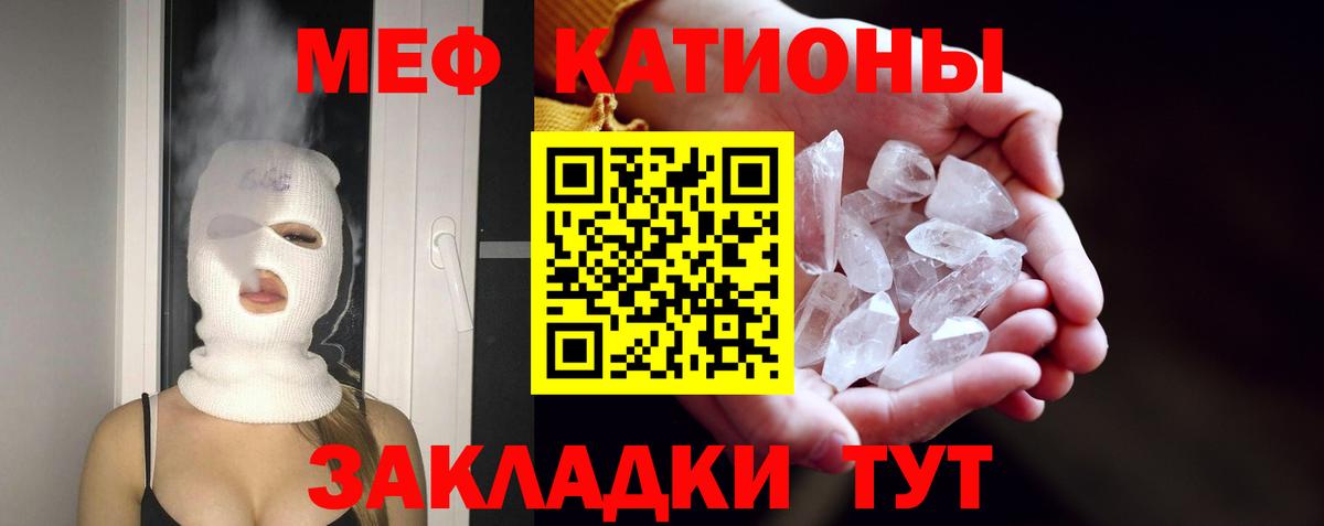 МЯУ-МЯУ  Меф мука  Вход с VPN  Воскресенск  МЕФ VHQ 