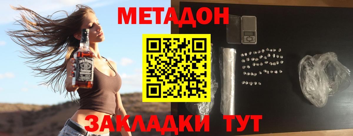 Воскресенск  Метадон мёд  Вход с VPN 