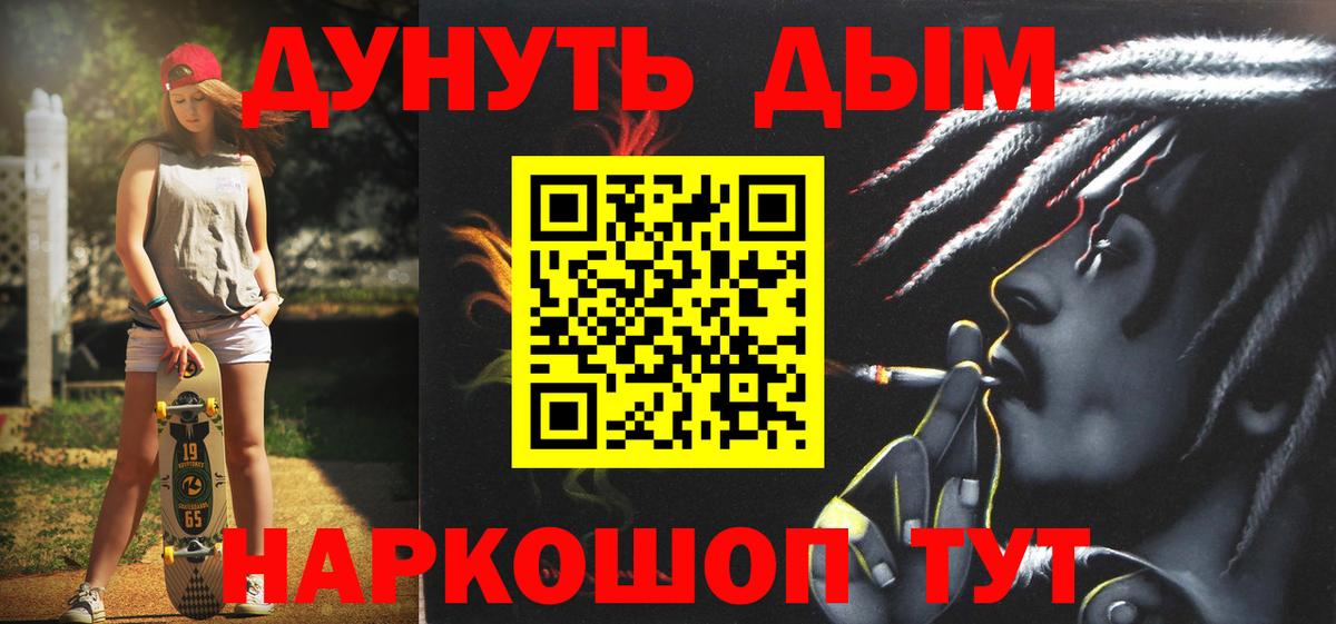 Воскресенск  Конопля Ganja  Вход с VPN  Бошки Шишки THC 21%  Канабис LSD WEED 
